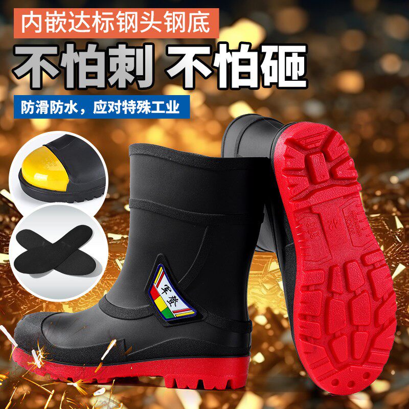 军登正品劳保鞋短筒钢头钢底工作雨鞋男水鞋防刺防砸雨靴胶鞋防滑