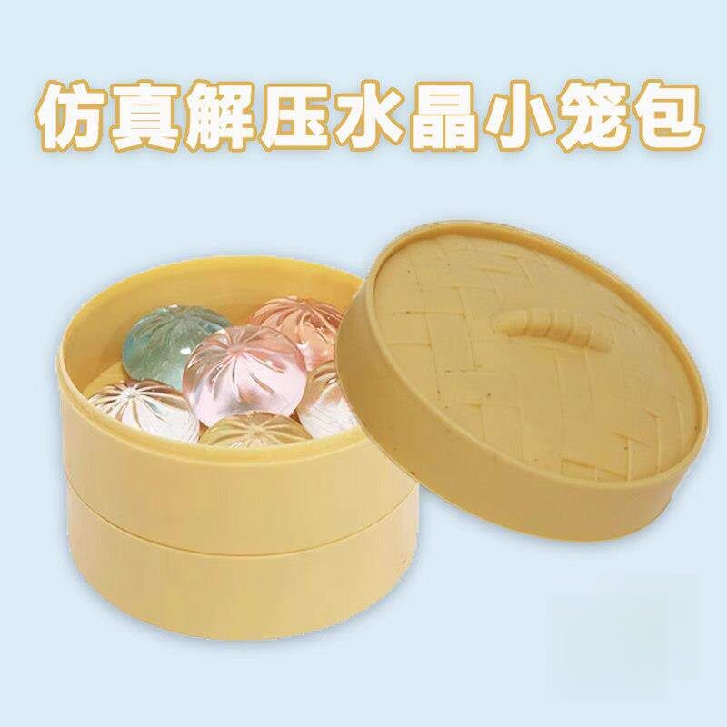 包子捏捏乐儿童解压玩具彷真食物减压神器网红透明小笼包水晶发泄