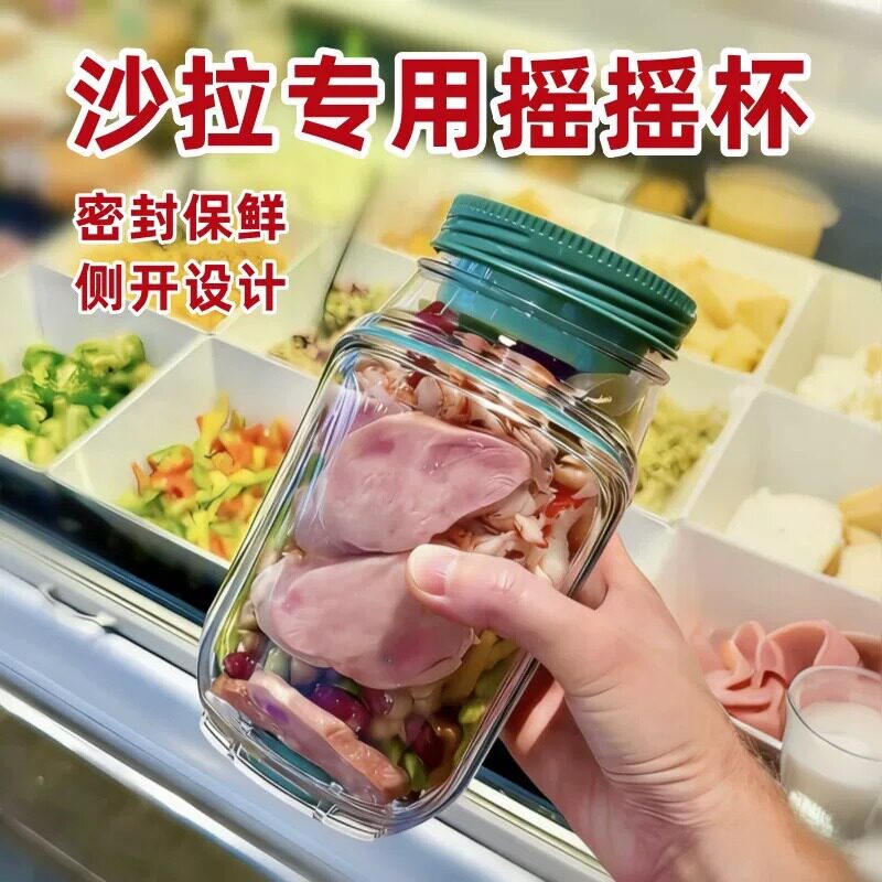 沙拉摇摇杯侧开干湿分离随身密封罐外出可携式便当盒蔬菜轻食色拉