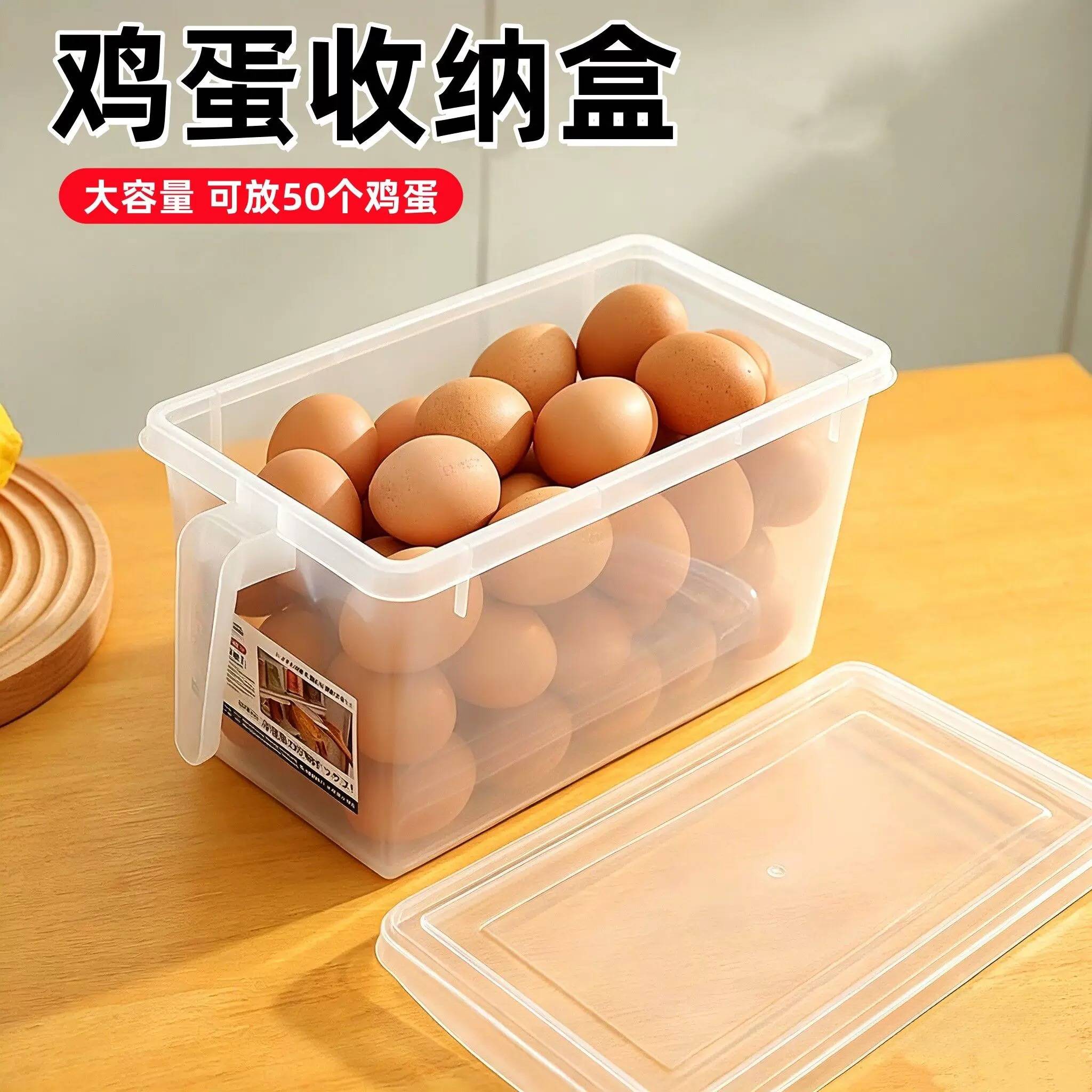 鸡蛋收纳盒冰箱用塑料透明大容量放蛋神器水果蔬菜专用保鲜整理筐