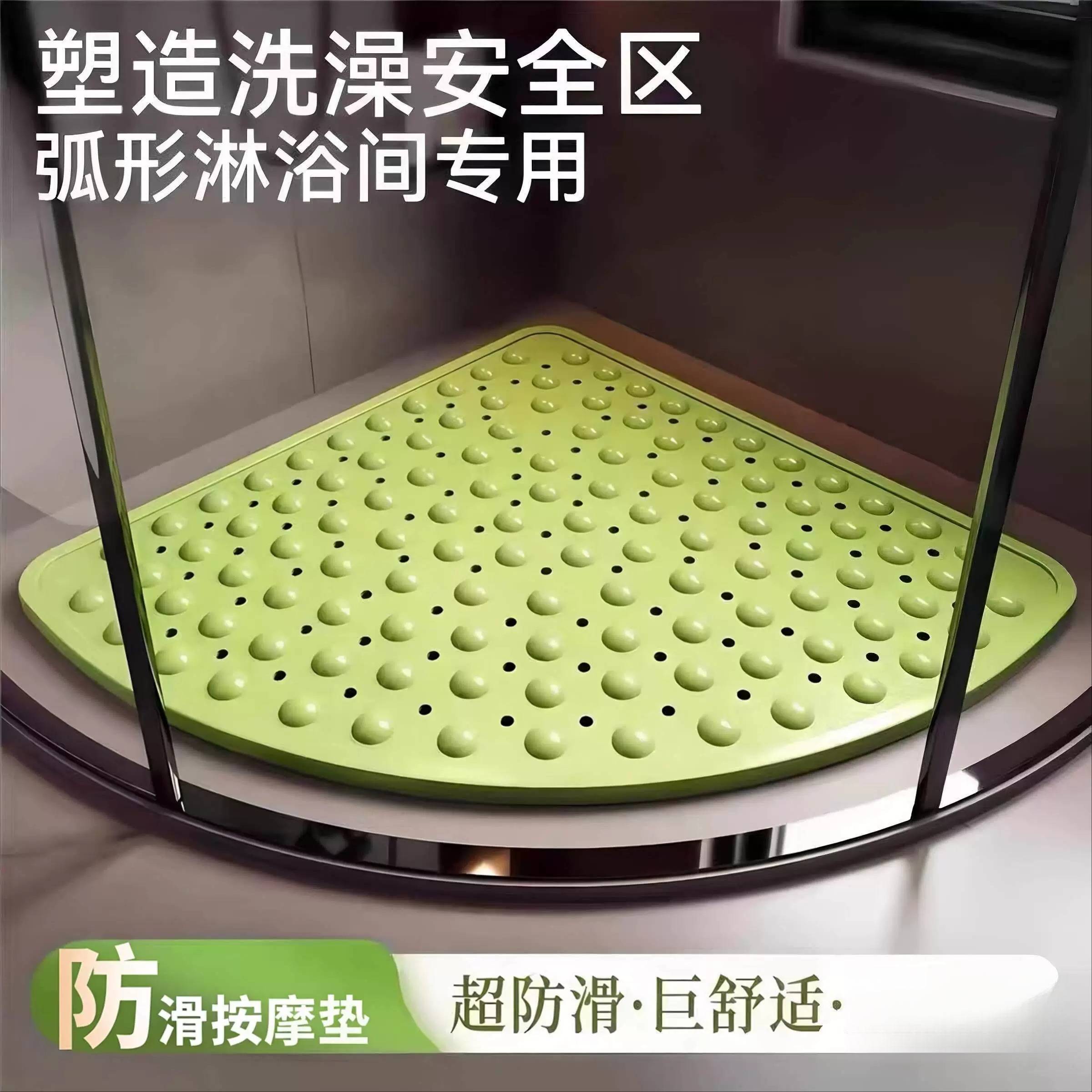 扇形浴室防滑地垫卫生间淋浴房洗澡踩脚垫家用厕所专用隔水防潮垫