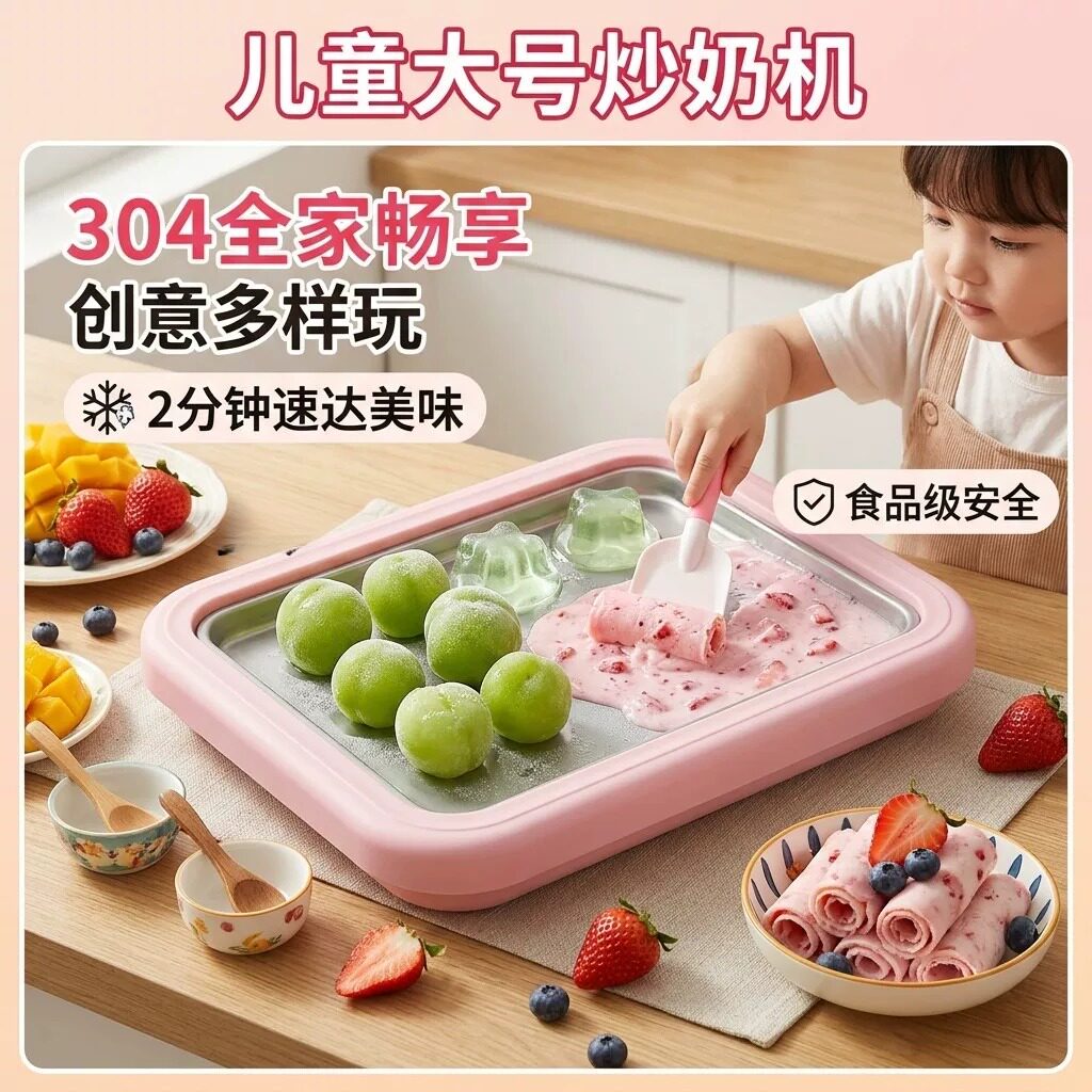 炒酸奶机家用大号儿童专用炒冰机酸奶插电款冰盘手工diy自制雪糕