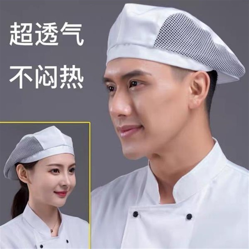 酒店厨师帽小吃服务员贝雷帽布帽子透气网帽夏男女餐饮工作帽