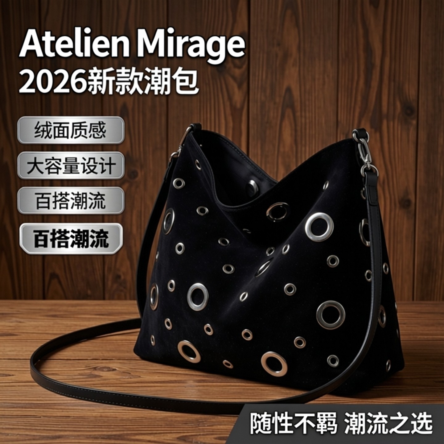 Atelier Mirage大容量水桶包女2026新款绒面精致潮单肩斜挎手提包,箱包皮具/热销女包/男包,通用款女包,淘宝优惠券,粉丝福利购,淘宝优惠卷