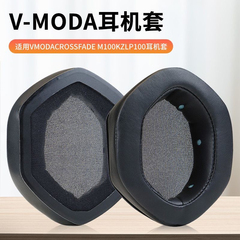 适用VMODA S Crossfade M-100 LP2 LP DJ耳机套海绵套耳套耳罩