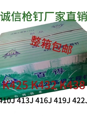 百得码钉k钉木工气枪钉413J416 J419J422J包邮（偏远地区不发货）