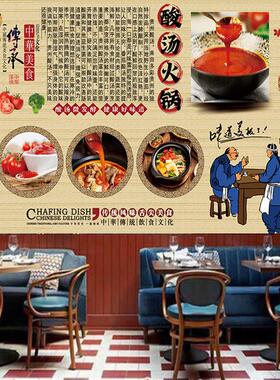 贵州酸汤火锅店自粘贴画特色小吃店墙纸餐厅壁画自粘背景墙贴壁纸