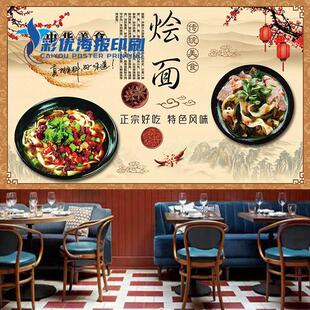 河南烩面馆手擀面条牛肉面刀削面饸饹小面饭店壁纸壁画餐厅墙贴纸