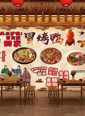 老成都饭店壁画川味冒烤鸭店餐饮店背景墙壁画墙面装饰贴画自粘