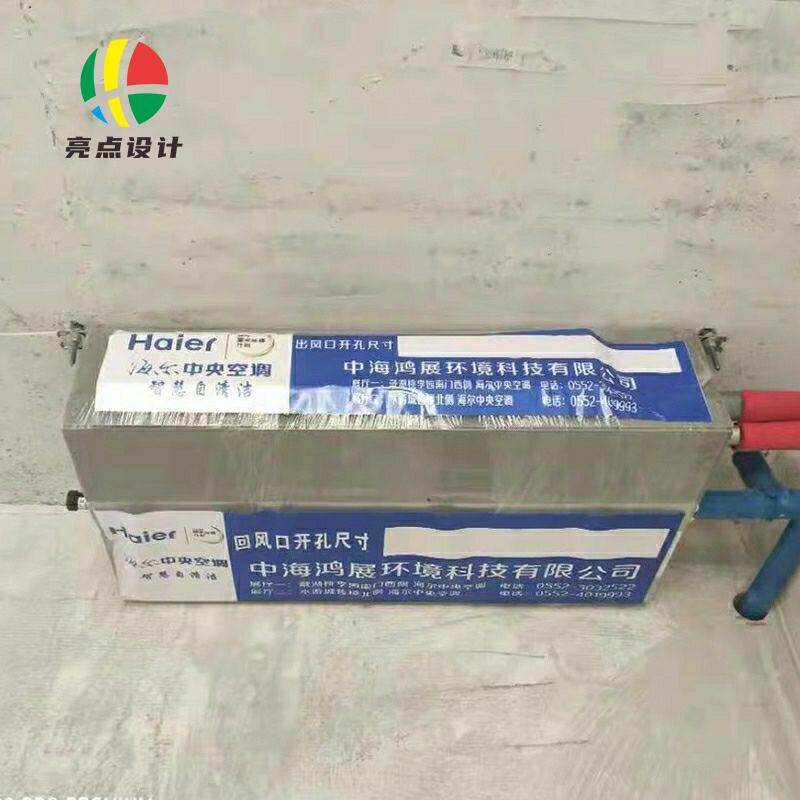 海尔中央空调安装专用 管道贴纸风口标贴 铜管水管 标签 警示标识