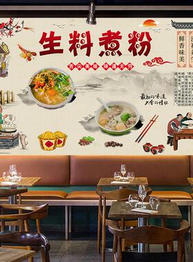 早餐店生料煮粉猪杂粉牛腩面肠粉海报装饰画墙贴壁画贴画墙画背胶
