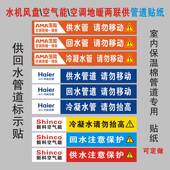 海尔生能新科海悟九沐利普曼空气能水机风盘空调地暖两联供管路贴