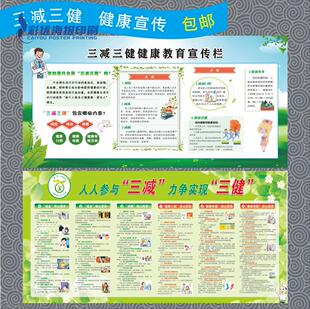 三减三健海报减油限盐限糖医院社居委物业宣传写真挂画图墙贴纸