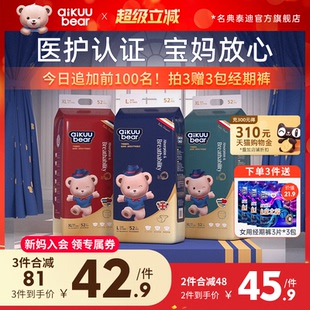 名典泰迪拉拉裤 超薄透气男女宝宝专用官方尿不湿 医护级婴儿纸尿裤