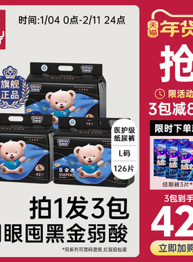 (3包划算)名典泰迪拉拉裤婴儿纸尿裤超薄透气男女宝宝专用尿不湿