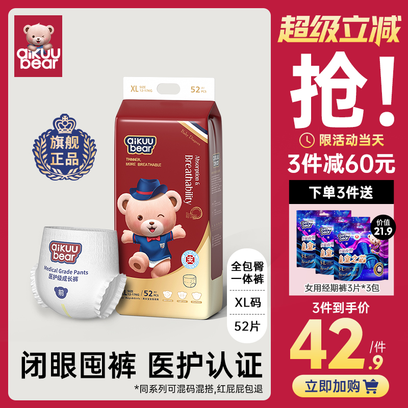 名典泰迪拉拉裤医护级纸尿裤官方