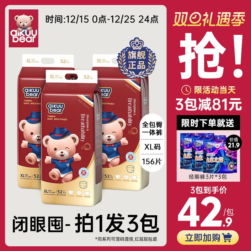 (3包划算)名典泰迪拉拉裤婴儿纸尿裤超薄透气男女宝宝专用尿不湿