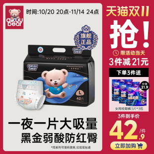 名典泰迪拉拉裤 超薄透气婴幼儿男女宝宝专用尿不湿 全包臀纸尿裤