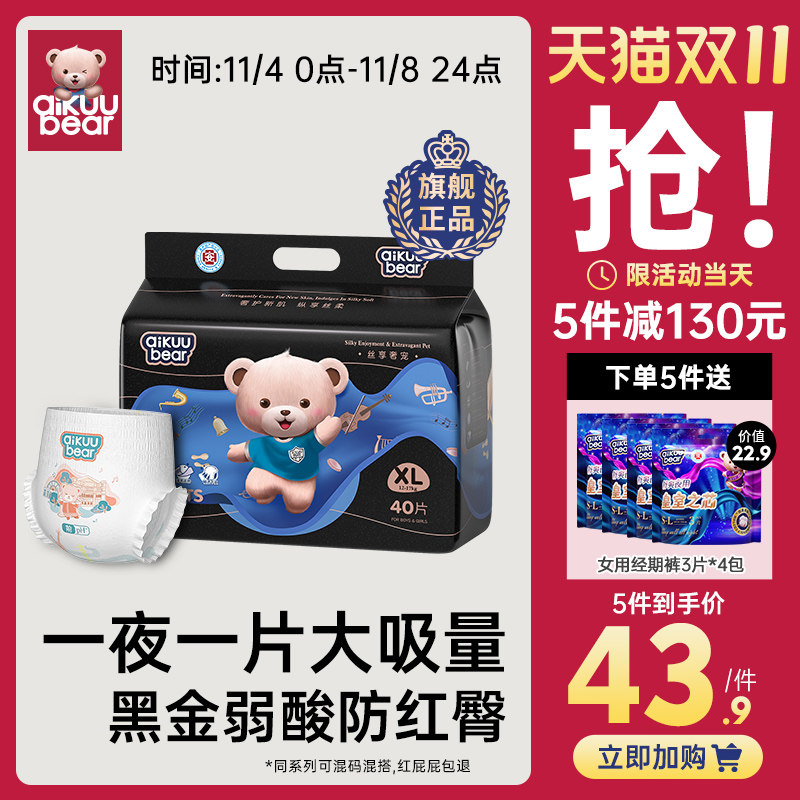 名典泰迪超薄透气夏天拉拉裤xxl码夏季婴儿纸尿裤宝宝弱酸尿不湿怎么样,好用不?