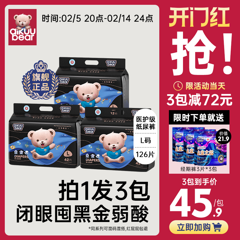 (3包划算)名典泰迪拉拉裤婴儿纸尿裤超薄透气男女宝宝专用尿不湿