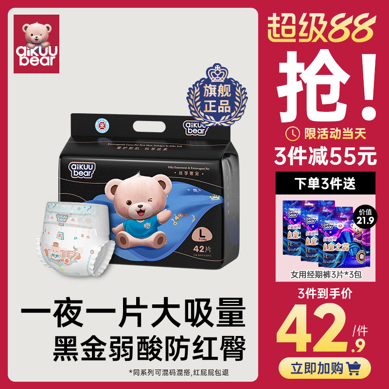 名典泰迪拉拉裤全包臀纸尿裤官方