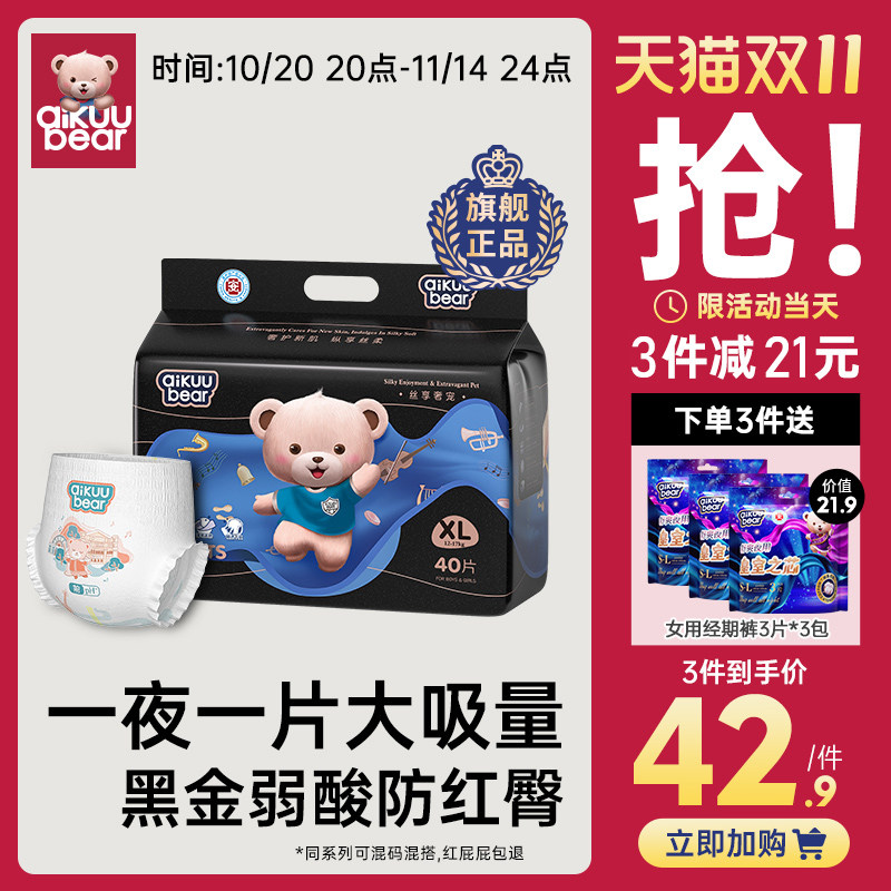名典泰迪拉拉裤全包臀婴儿纸尿裤超薄透气男女宝宝专用尿不湿官方