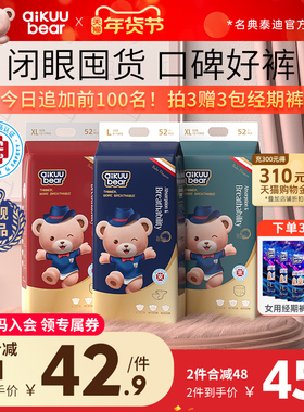 名典泰迪拉拉裤婴儿纸尿裤超薄透气医护级男女宝宝专用官方尿不湿