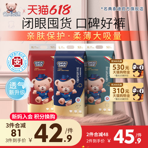 名典泰迪拉拉裤官方纸尿裤医护级