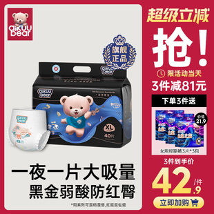 名典泰迪拉拉裤 超薄透气男女宝宝专用尿不湿官方 全包臀婴儿纸尿裤