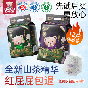 超薄透气婴儿男女宝专用尿不湿 纸尿裤 名典泰迪拉拉裤 山茶花试用装