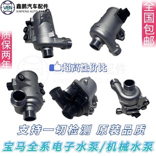 适用宝马冷却液泵N20N52N55N133205207401系3系X1X3X56X6电子水泵