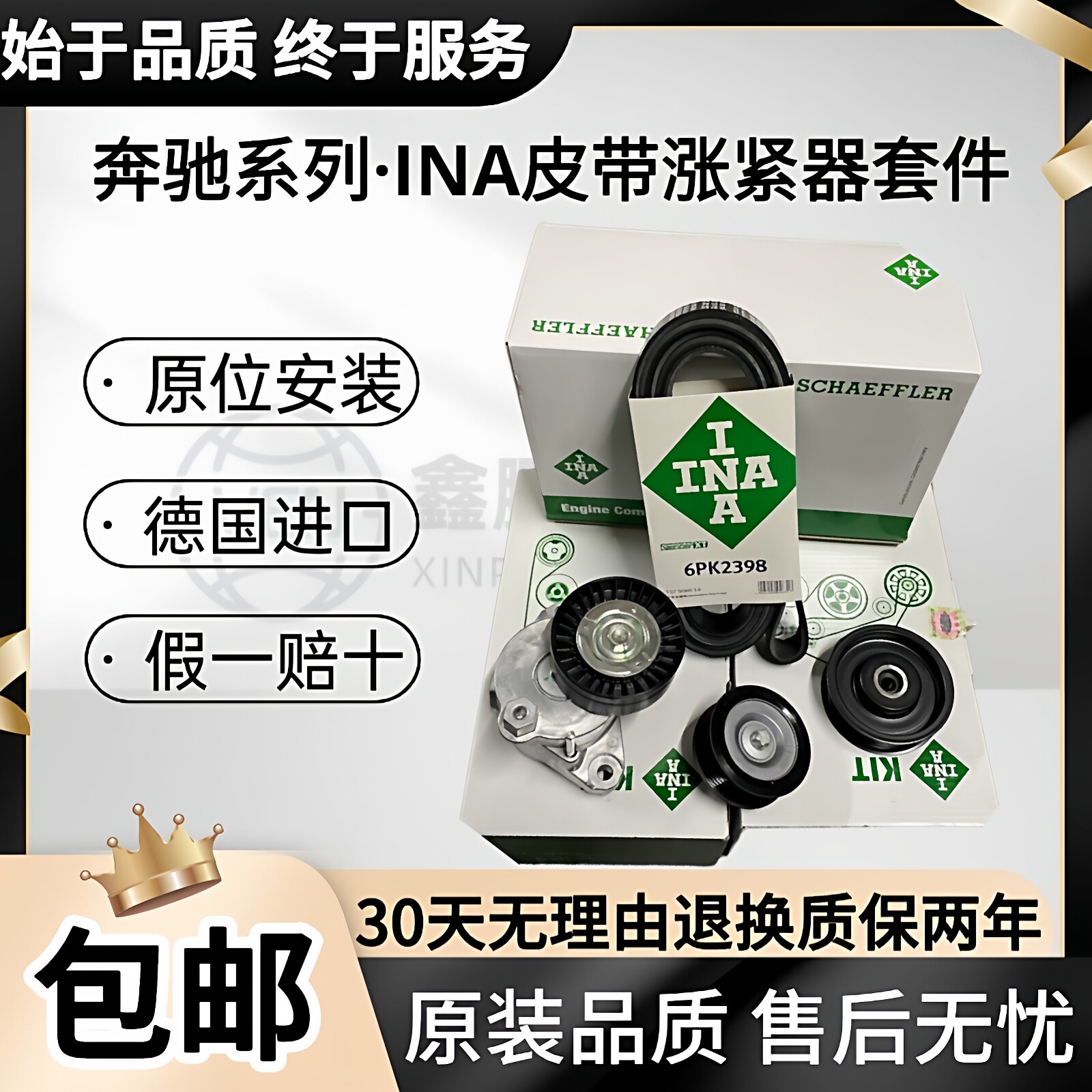 适用INA依娜奔驰皮带涨紧器套件C级E级S级ML级M270M271M272M274M2图片