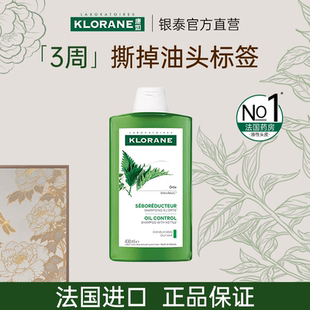 康如洗发水荨麻头皮控油去油蓬松香氛官方正品 淘金币大额抵