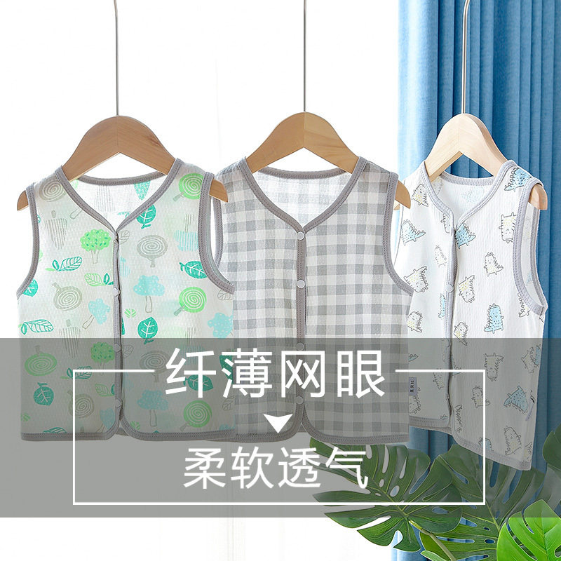 宝宝夏天马甲纯棉薄款婴儿童网眼镂空小背心开衫外穿夏季洋气坎