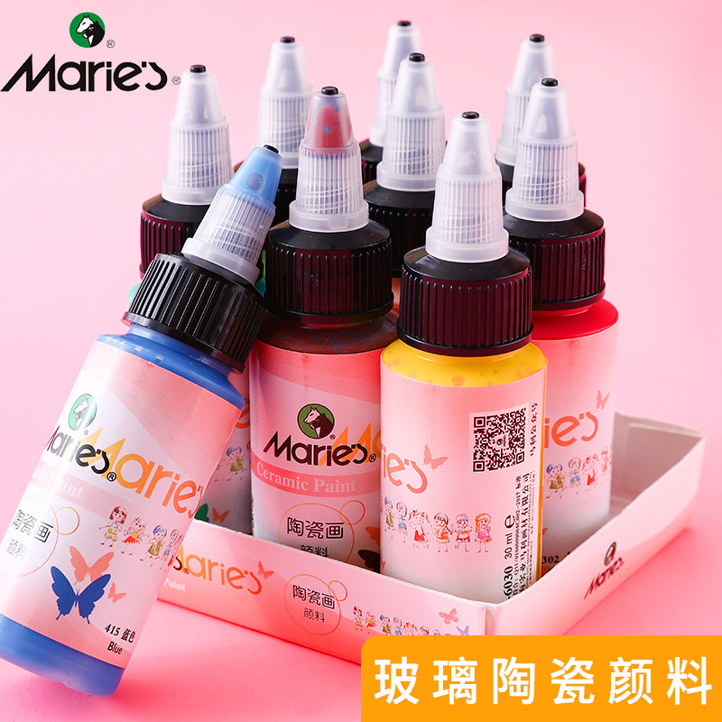 马利玻璃画颜料手工diy彩绘创意绘画颜料陶瓷画颜料防水防退色装饰