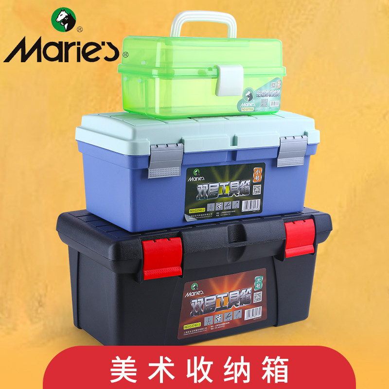 马利水粉颜料工具箱美术工具箱收纳箱画画颜料箱素描铅笔盒丙烯水彩颜