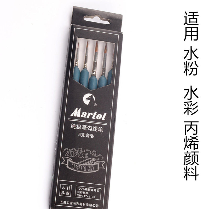 Maries Marley genuine G1225A suit Langhao Watercolor Hook line pen Gouache propylene Hook line pen writing brushin the Electronic Dictionary/Electronic paper book/Stationery , Painting tools/Painted wood/Calligraphy Supplies , Hook line pen  category - from Buy2taobao.com to provide professional Taobao agent buy service