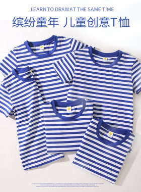 儿童蓝白条纹海魂衫学生班服短袖