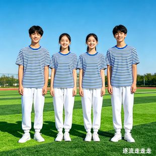蓝白条纹短袖T恤白色长裤两件套中小学生运动会爱国演出班服套装