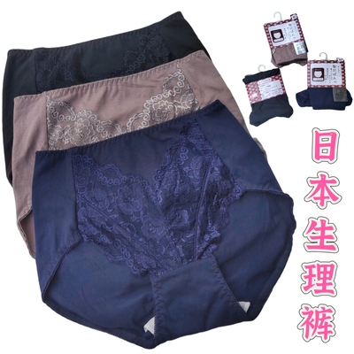 日本纯原棉混日用生理裤中高腰女内裤透气舒适收腹防漏夜用生理裤