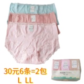 底裤 清仓30元 中腰包臀大码 蕾丝边舒适透气三角裤 6条 女士纯棉内裤