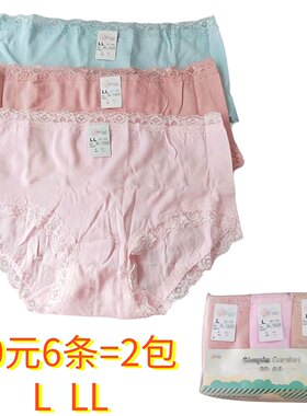 清仓30元6条 女士纯棉内裤中腰包臀大码蕾丝边舒适透气三角裤底裤