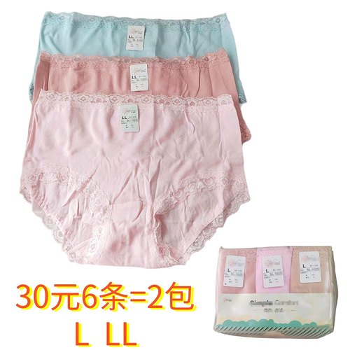 清仓30元6条 女士纯棉内裤中腰包臀大码蕾丝边舒适透气三角裤底裤
