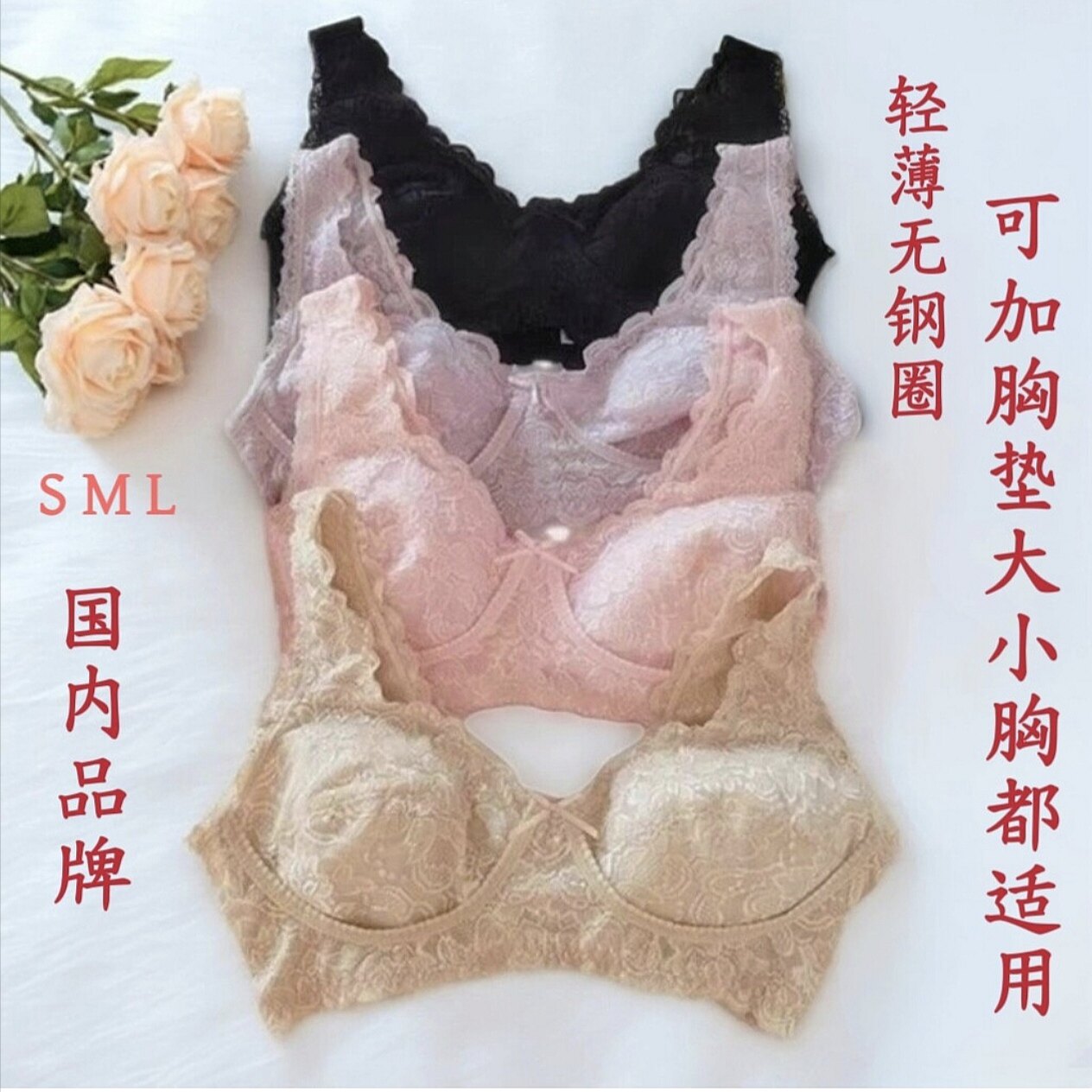 清仓秒杀 ④件=39.99软蕾丝舒适文胸无钢圈夏季轻薄透气甜美内衣