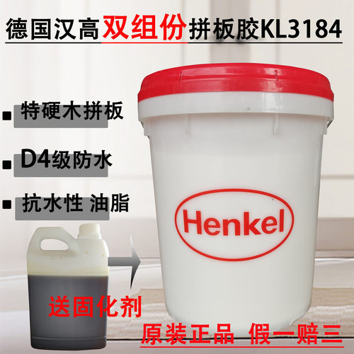 双组份拼板胶汉高强力环保