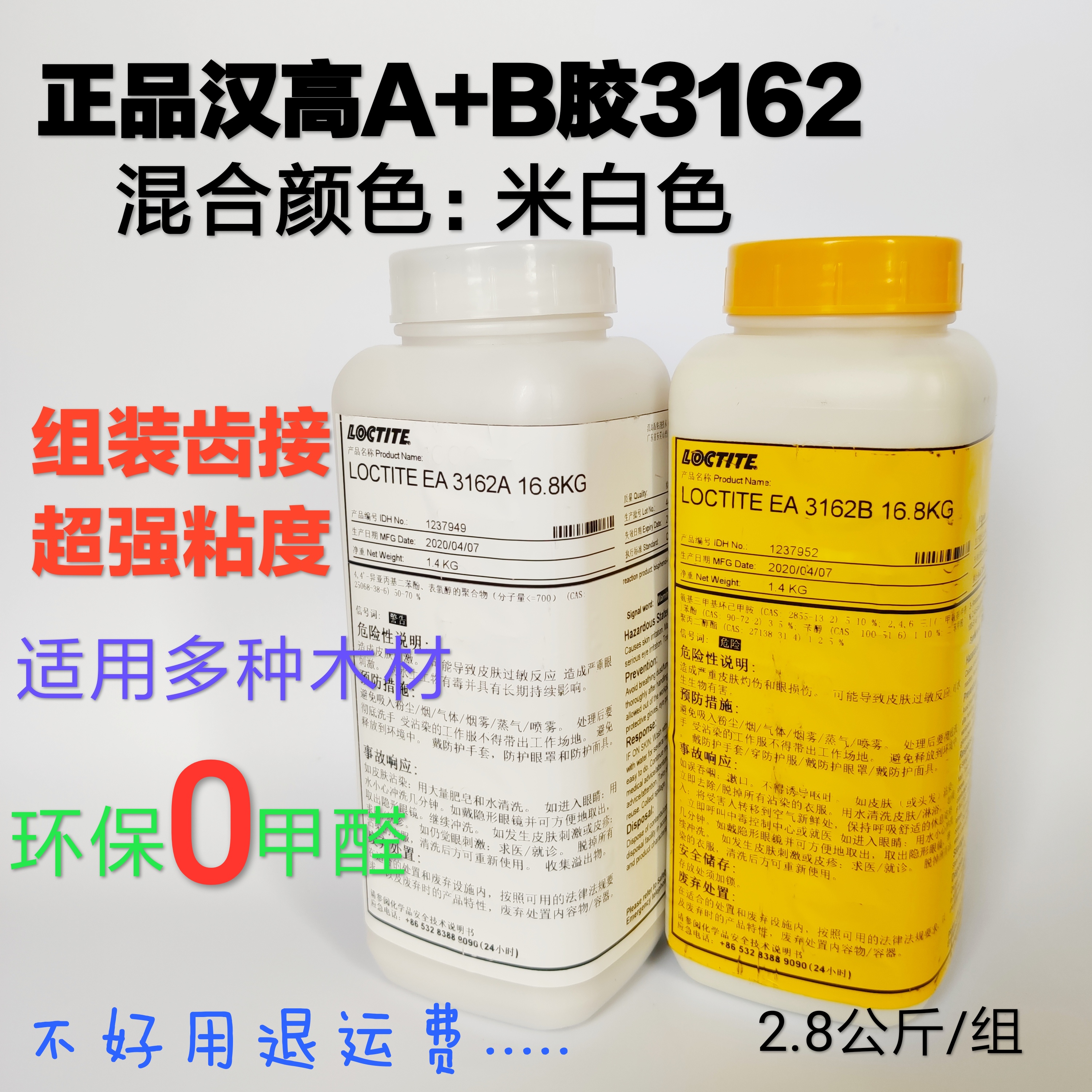 木工胶正品德国汉高3162AB胶家具木工铁胶环氧树脂胶水 全国包邮|msdalam kategori bahan binaan asas, cat, bahan cat, gam/pelekat - dari Buy2taobao.com untuk memberikan perkhidmatan ejen Taobao profesional membeli