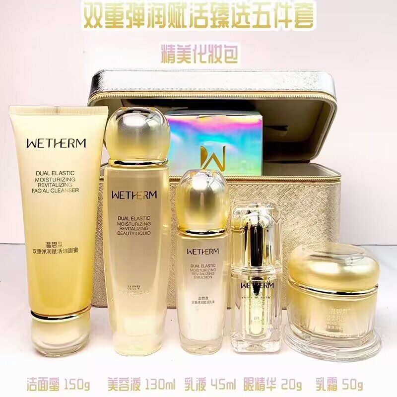 温碧泉弹润赋活紧致套装抗老淡纹水乳护肤全套化妆品官方正品礼盒