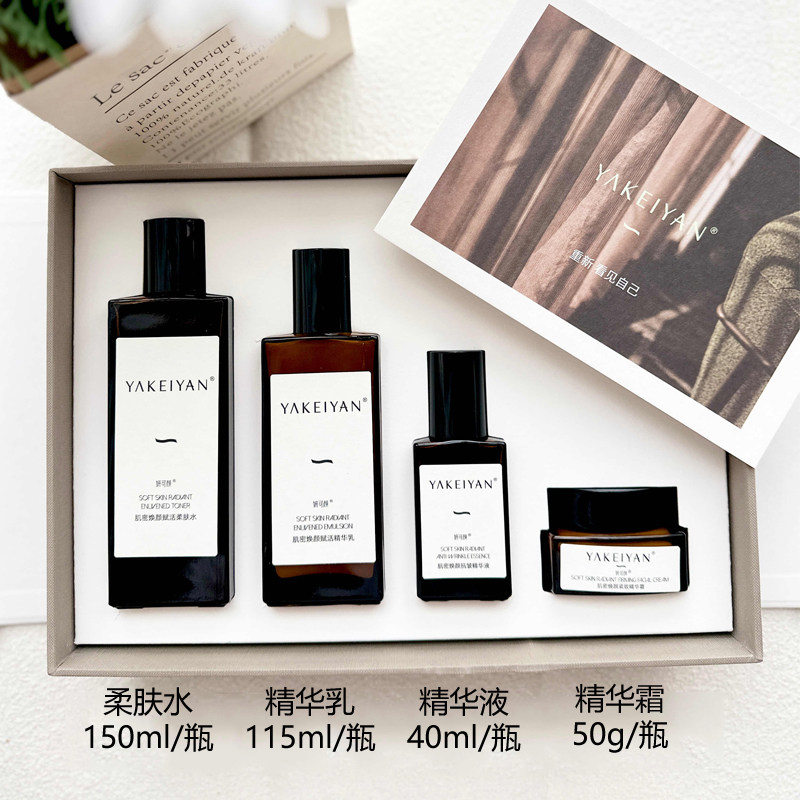 凯儿得乐妍可颜肌密焕颜赋活护肤礼盒紧致抗衰补水套装保湿霜面膜