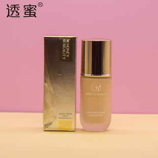透蜜粉底液持久保湿遮瑕膏控油裸妆BB霜水润轻薄持妆自然亮肤
