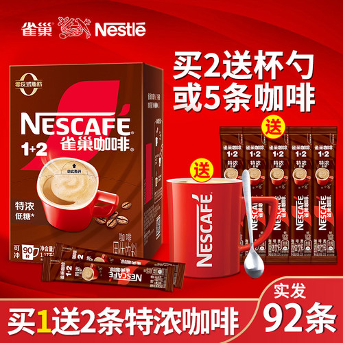 雀巢速溶提神学生官方旗舰店咖啡